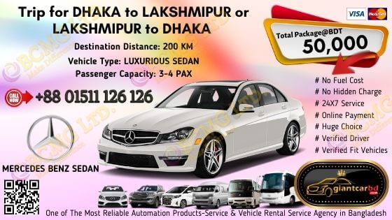 Dhaka To Lakshmipur (Mercedes Benz Sedan)