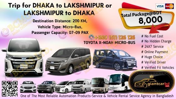 Dhaka To lakshmipur (Toyota X-Noah)