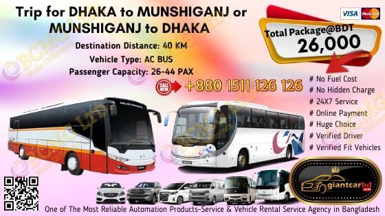 Dhaka To Munshiganj (AC Bus)