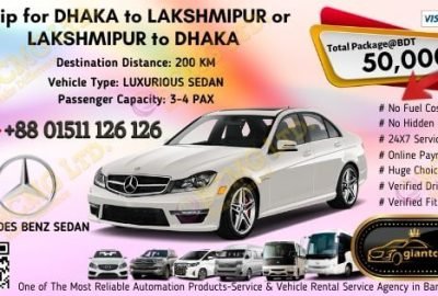 Dhaka To Lakshmipur (Mercedes Benz Sedan)