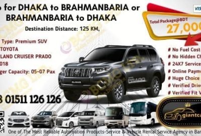 Dhaka To Brahmanbaria (Land Cruiser Prado)