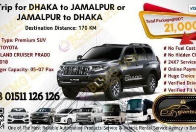 Dhaka To Jamalpur (Land Cruiser Prado)